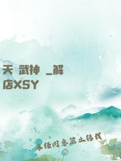 天龍武神訣
