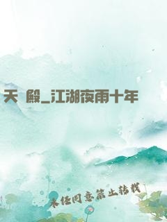 天龍殿