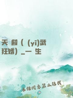 天龍殿（醫(yī)武狂婿）