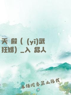 天龍殿（醫(yī)武狂婿）