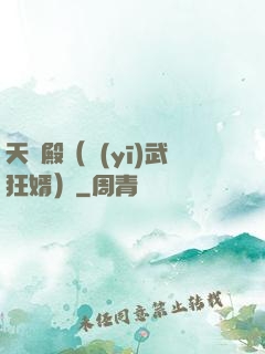 天龍殿（醫(yī)武狂婿）