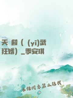 天龍殿（醫(yī)武狂婿）