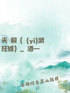 天龍殿（醫(yī)武狂婿）