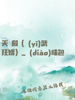 天龍殿（醫(yī)武狂婿）