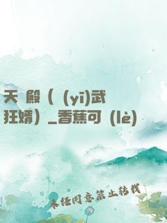 天龍殿（醫(yī)武狂婿）