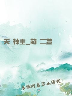 天龍神主