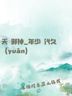 天龍邪神