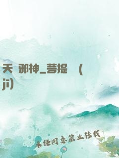 天龍邪神