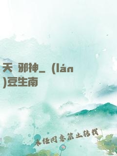 天龍邪神