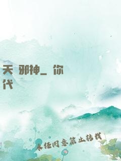 天龍邪神