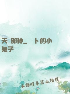 天龍邪神