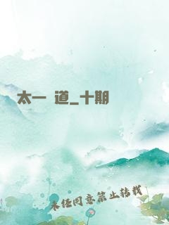太一劍道