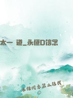 太一劍道