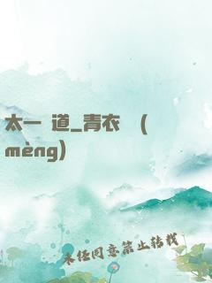 太一劍道