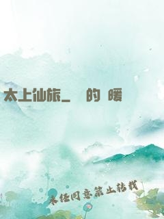 太上仙旅