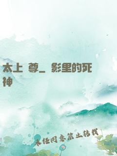 太上劍尊