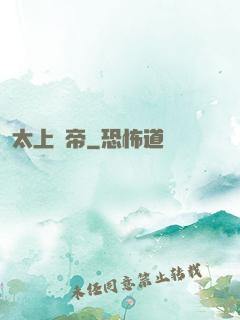 太上劍帝
