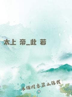 太上劍帝