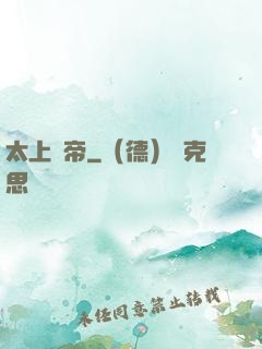 太上劍帝