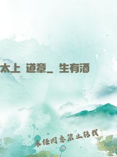 太上問道章