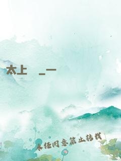 太上寶箓