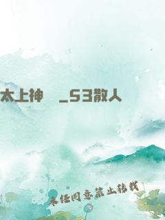 太上神龍訣