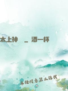 太上神龍訣