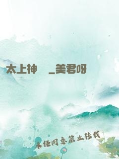 太上神龍訣