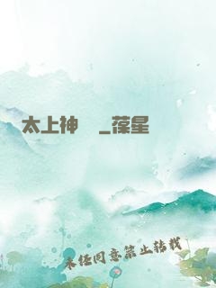 太上神龍訣