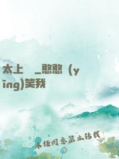 太上靈寶