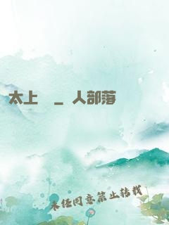 太上靈寶