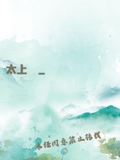 太上靈寶