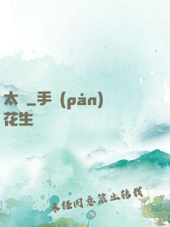 太劍