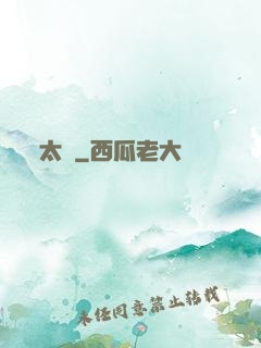 太劍