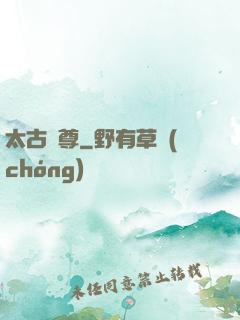 太古劍尊