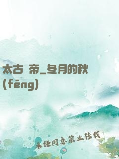 太古劍帝