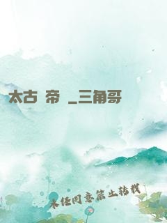 太古劍帝訣