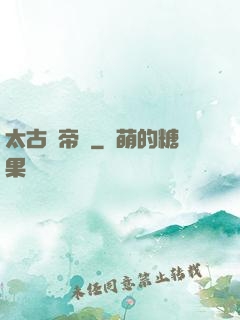太古劍帝訣