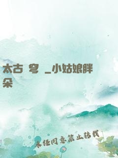太古蒼穹訣