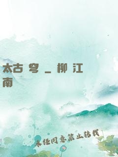 太古蒼穹訣