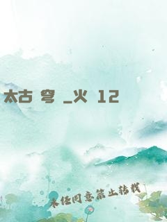 太古蒼穹訣