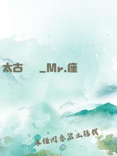 太古鯤鵬訣