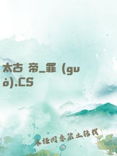 太古龍帝