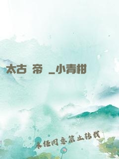太古龍帝訣