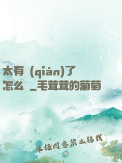 太有錢(qián)了怎么辦