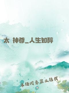 太極神尊