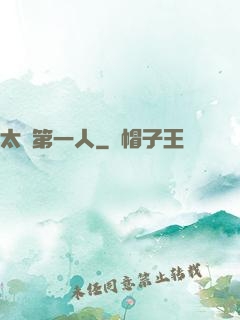 太極第一人