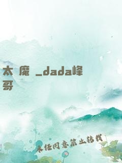 太極魔劍