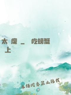 太極魔劍