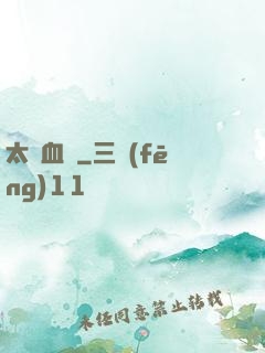 太蒼血淚